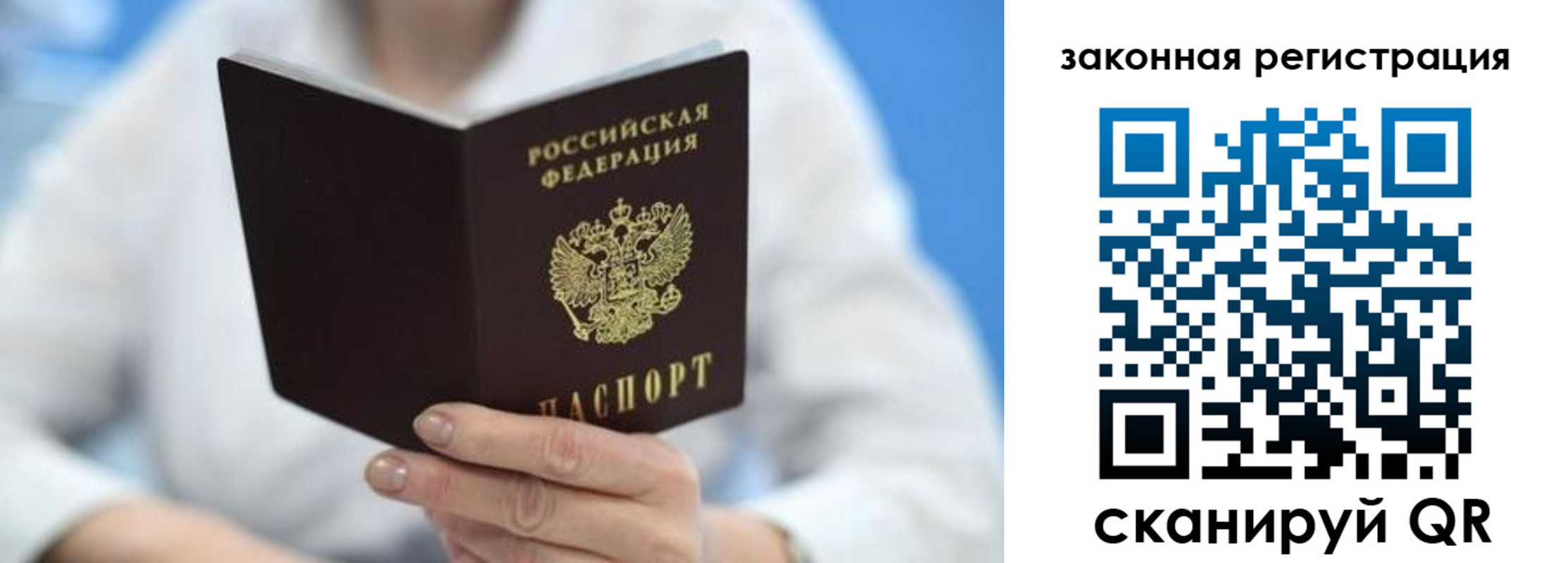 временная регистрация собственник в Белёве