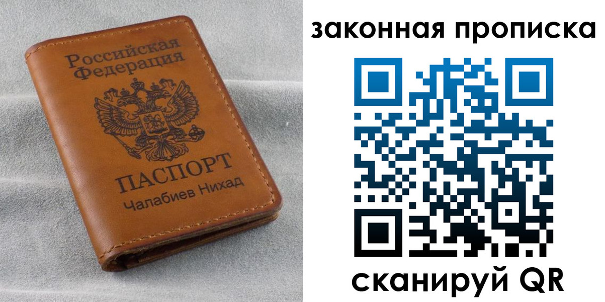 прописка в Белёве