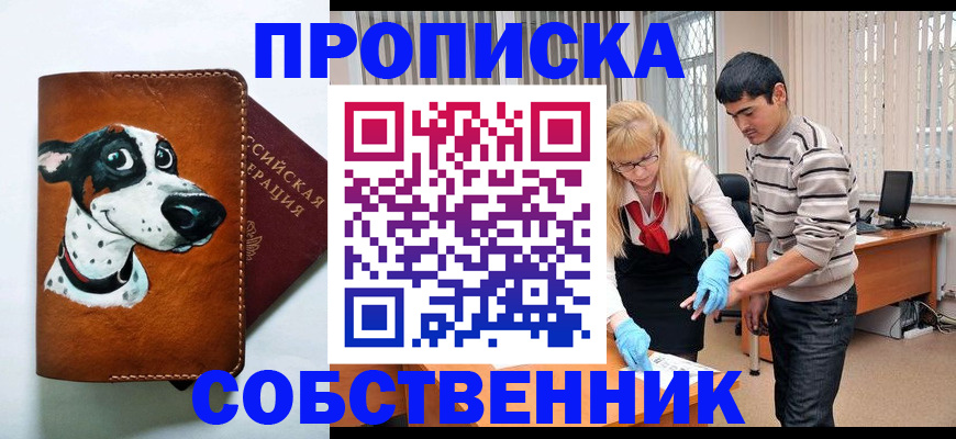 временная регистрация гарантия в Белёве