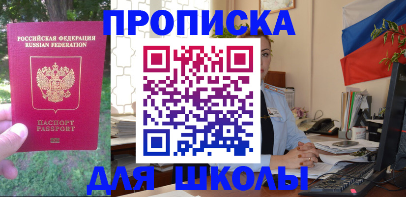 прописка паспорт в Белёве