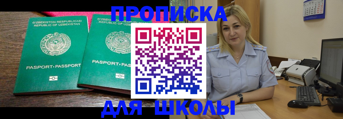 временная регистрация адрес в Белёве